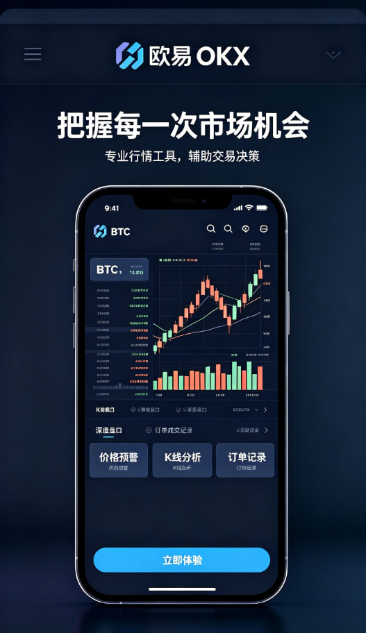 欧交易所app最新版手机端界面